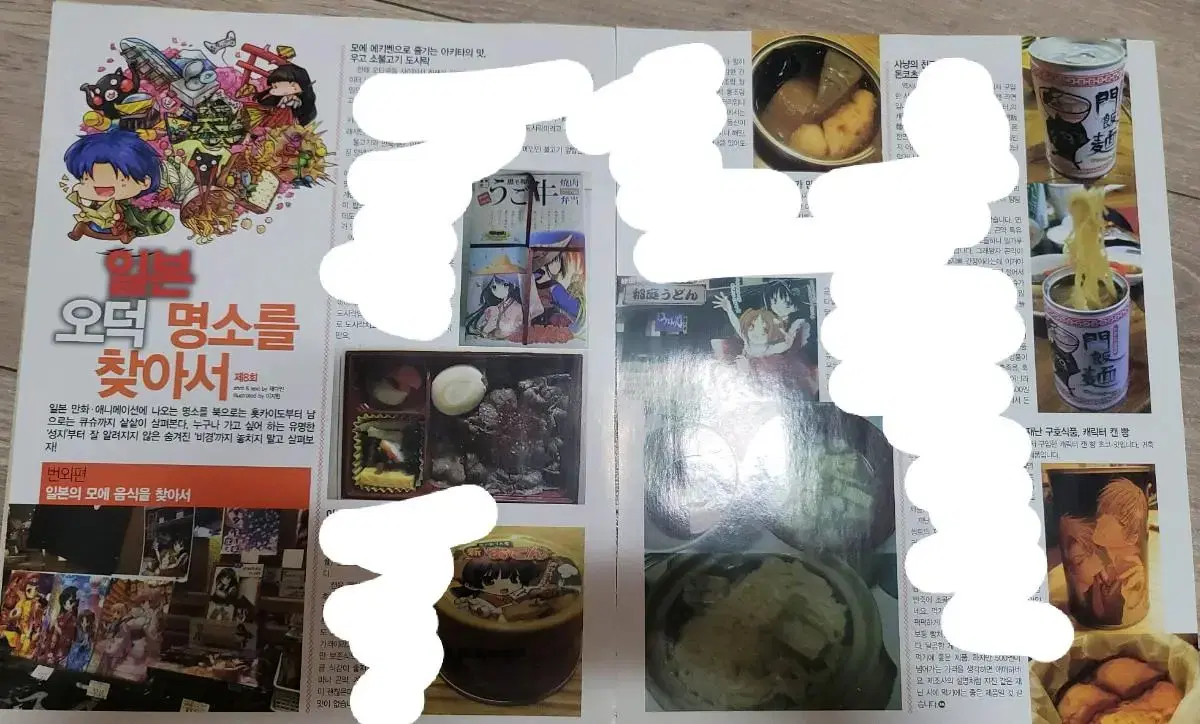 Scrapbook of Japanese tourist attractions