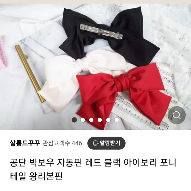 (미착용새상품)한복여아머리장신구 공단 빅보우 자동판 레드 포니테일