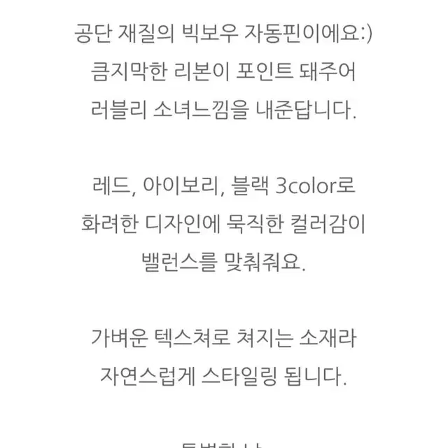 (미착용새상품)한복여아머리장신구 공단 빅보우 자동판 레드 포니테일