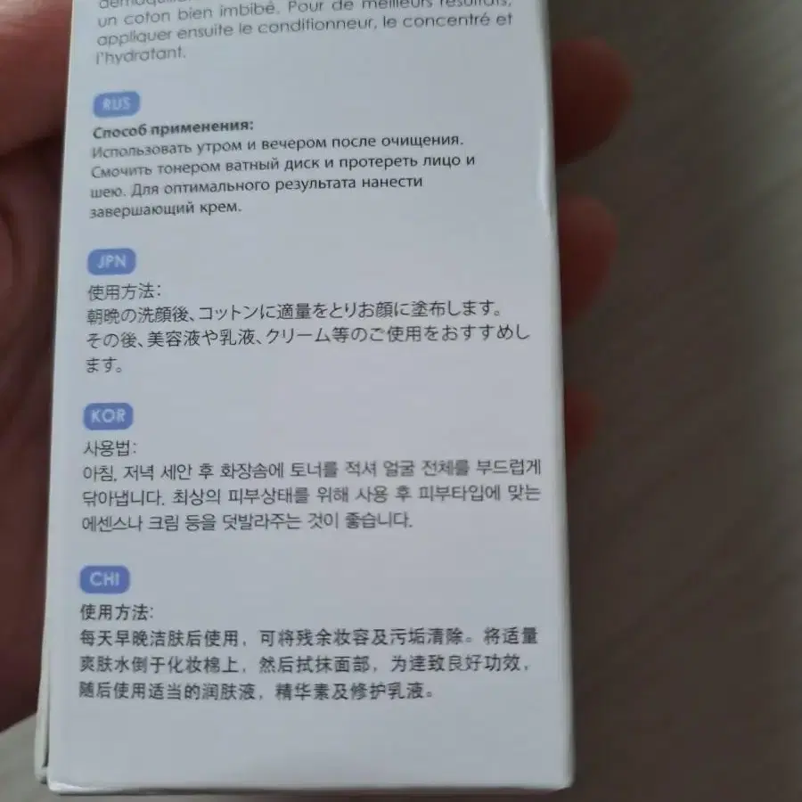 정품 뷰벨 토닉 200ml