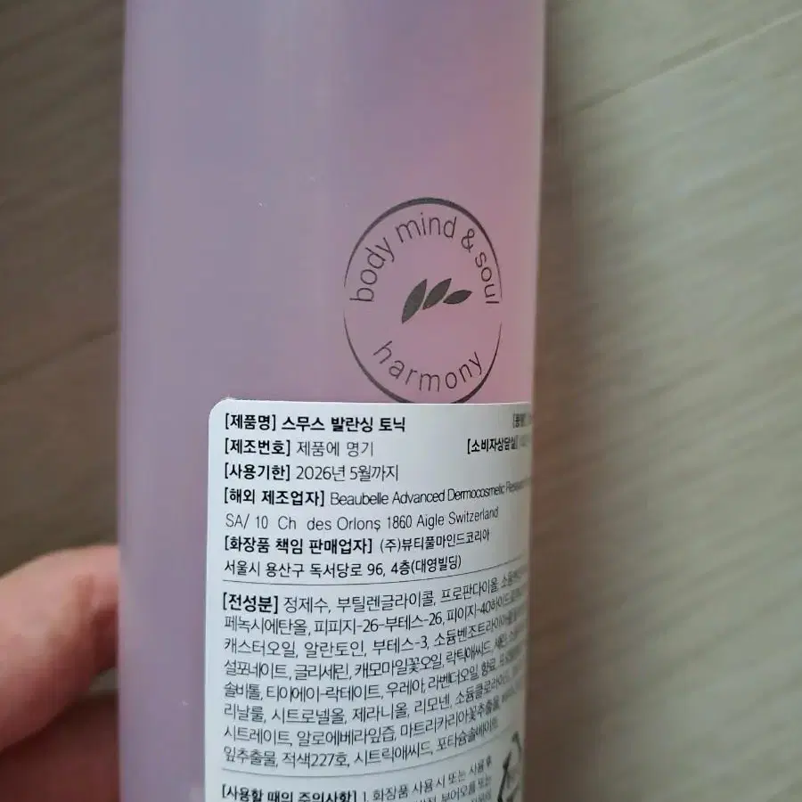 정품 뷰벨 토닉 200ml