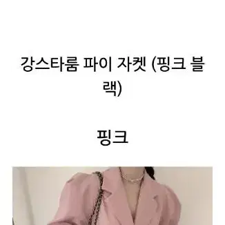 고급진 디자이너 퍼프 롱자켓ㅡ핑크