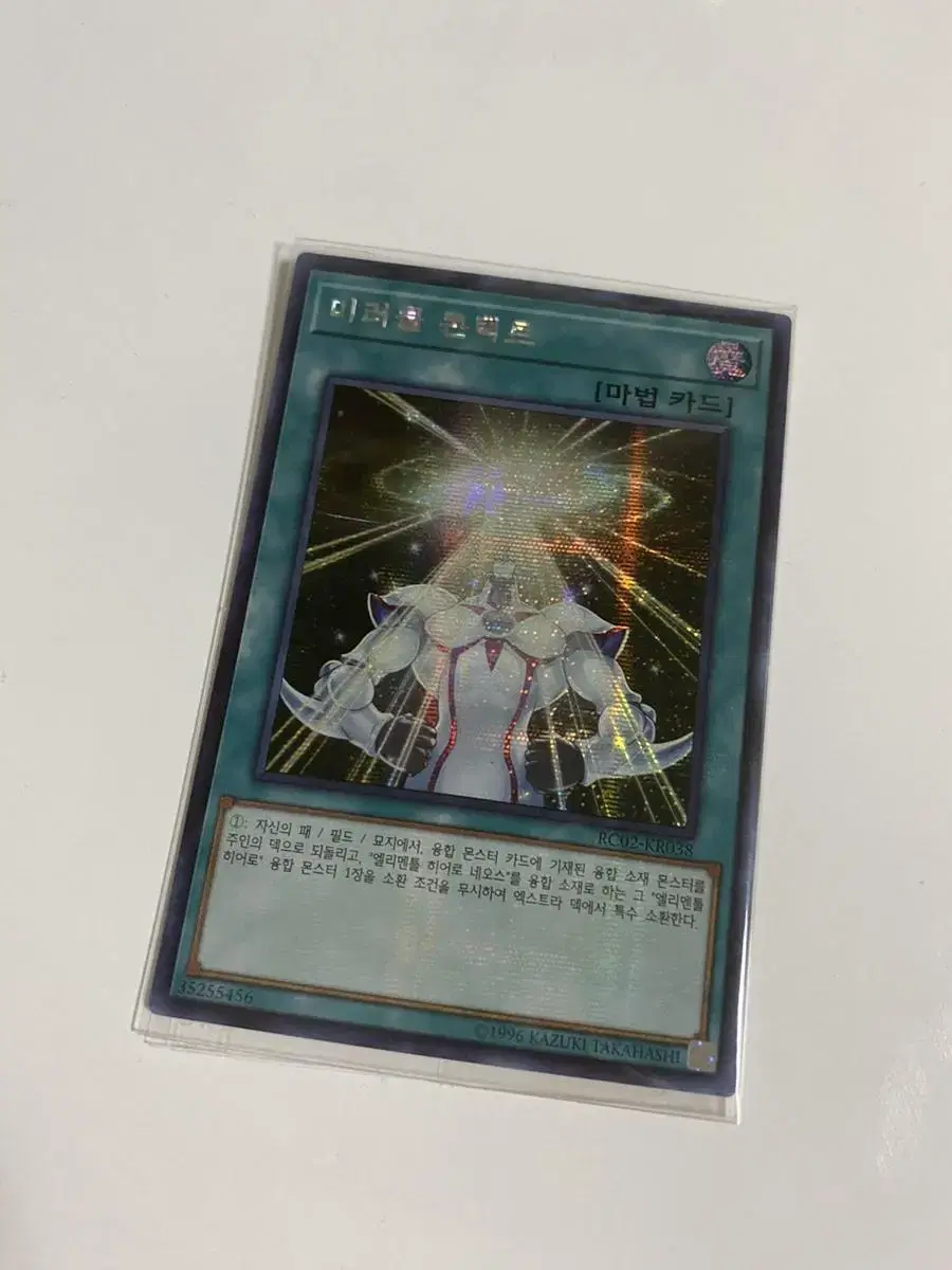 Miracle Contact Secret Rare / Yu-Gi-Oh Kard