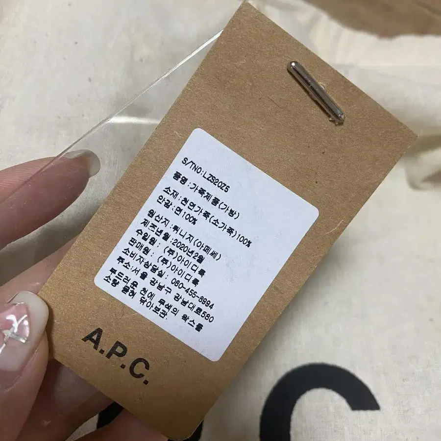 아페쎄 apc a.p.c 하프문백 가방 4시간 착용 새거