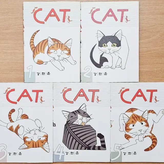 (무배) 강현준 캣 CAT 1~5 납골당 모녀 작품 작가 고양이 일상