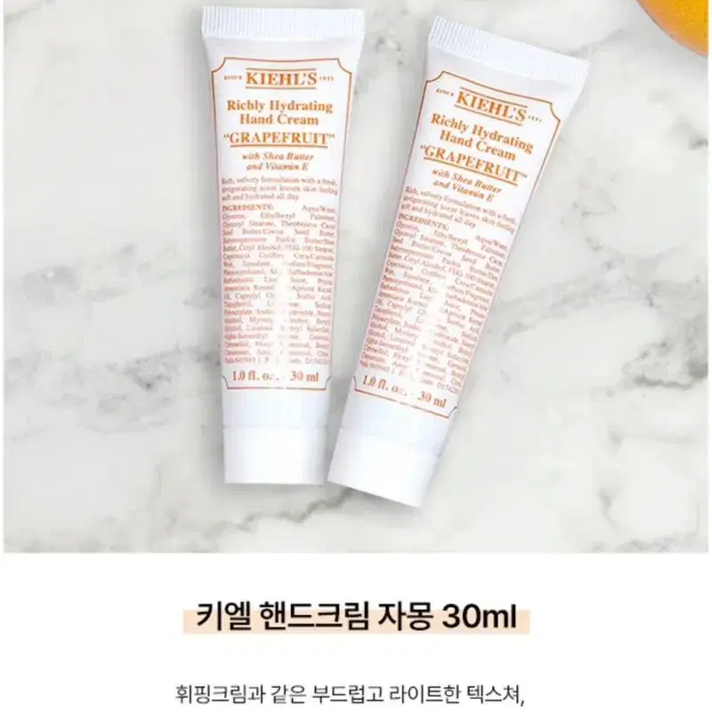 (미개봉) 키엘 핸드크림 자몽 30ml