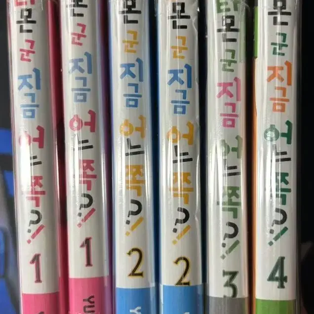 타몬군 지금 어느쪽?! 1-6권 판매