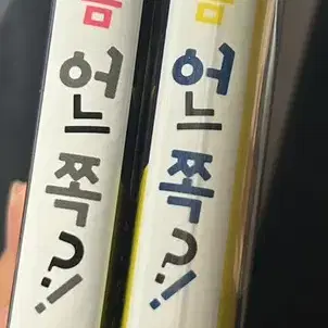 타몬군 지금 어느쪽?! 1-6권 판매