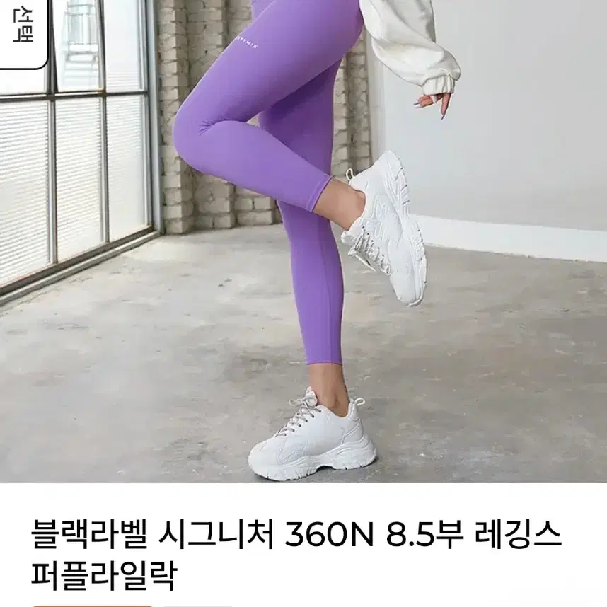 {정품} L 젝시믹스 새상 블랙라벨 360N 8.5부