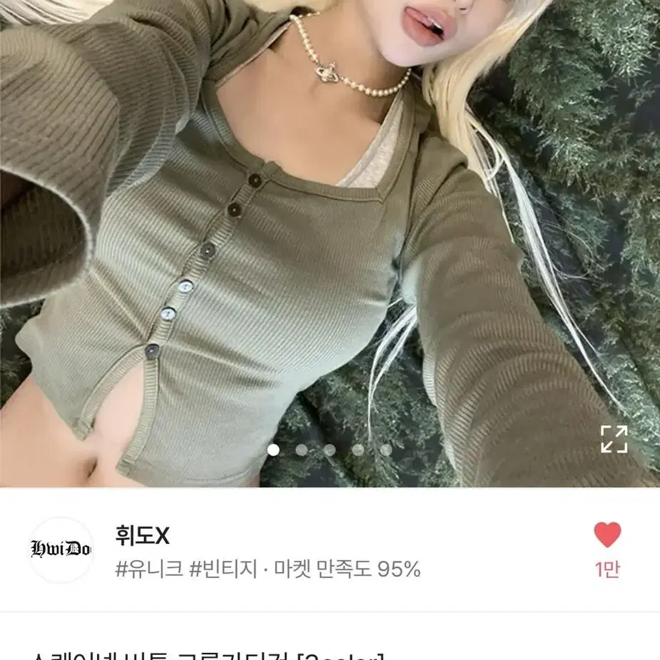 에이블리 스퀘어넥 크롭 가디건