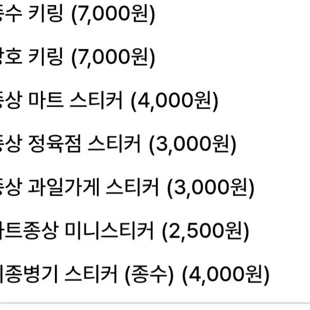 차옹복님 일괄 갑타 종상 아크크릴 세트 최종수 기상호 종수상호