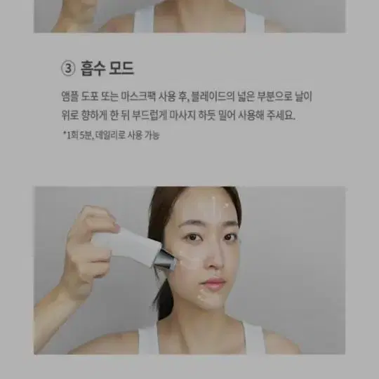 아우라 갈바닉 아쿠아 워터필링기