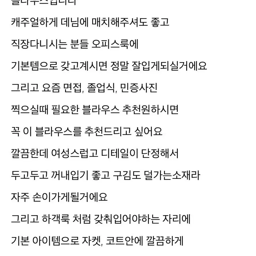 (새상품)히든 셔츠 아이보리