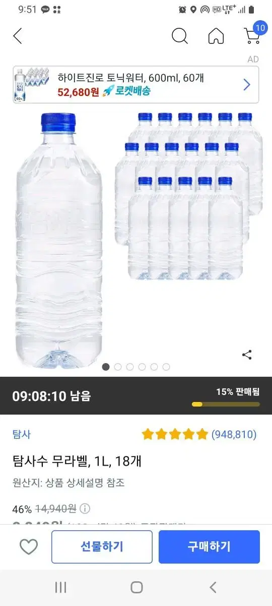 탐사수 무라벨, 1L, 18개