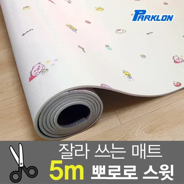 뽀로로스윗 5M 도도람 놀이방매트