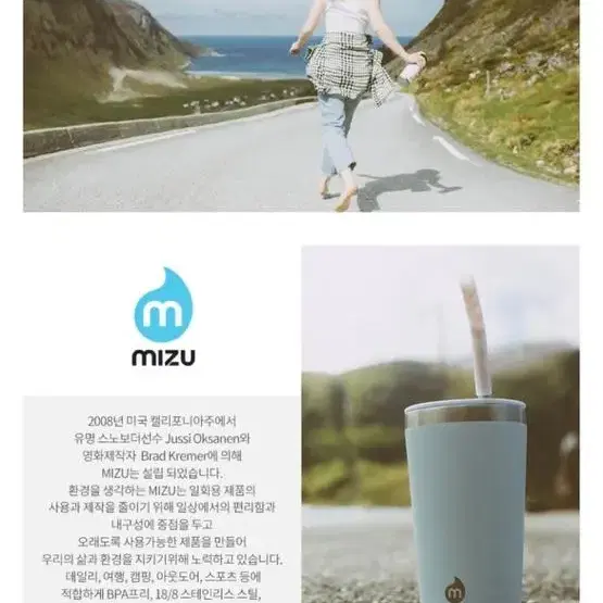 (미사용/새상품)미쥬 MIZU V5 커피 리드 텀블러 450ml