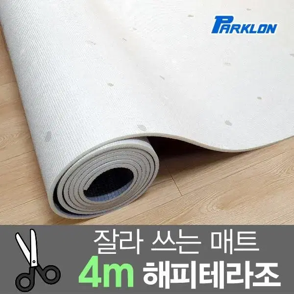 해피테라조 4M 도도람 놀이방매트