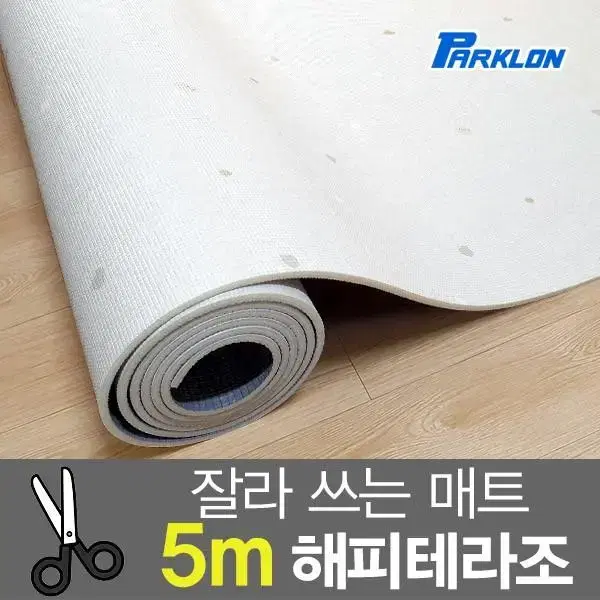 해피테라조 5M 도도람 놀이방매트