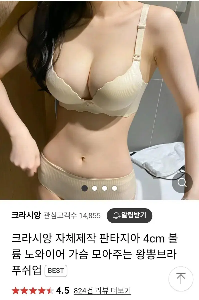 크라시앙 판타지아 4cm 브라 블랙 75AB