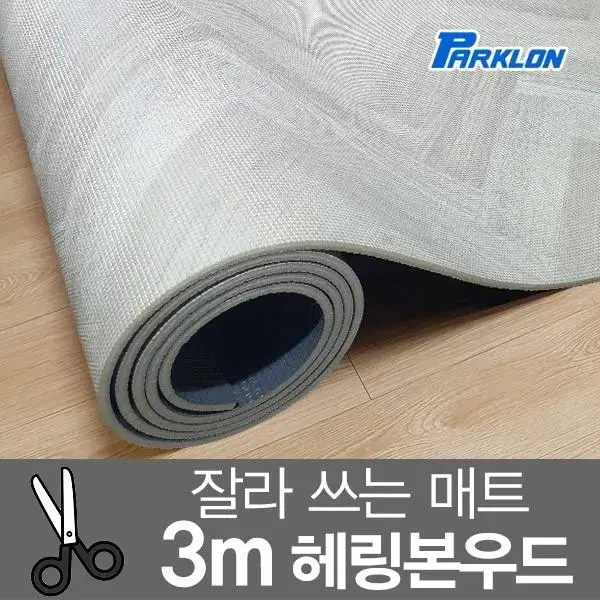 헤링본우드 3M 도도람 놀이방매트