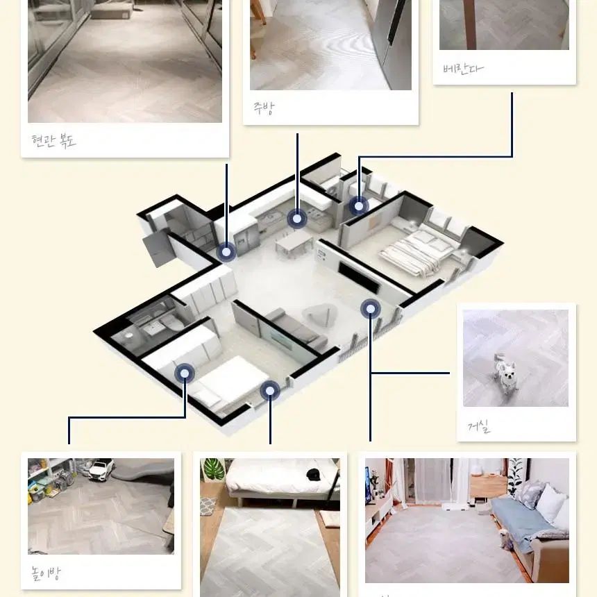 헤링본우드 4M 도도람 놀이방매트