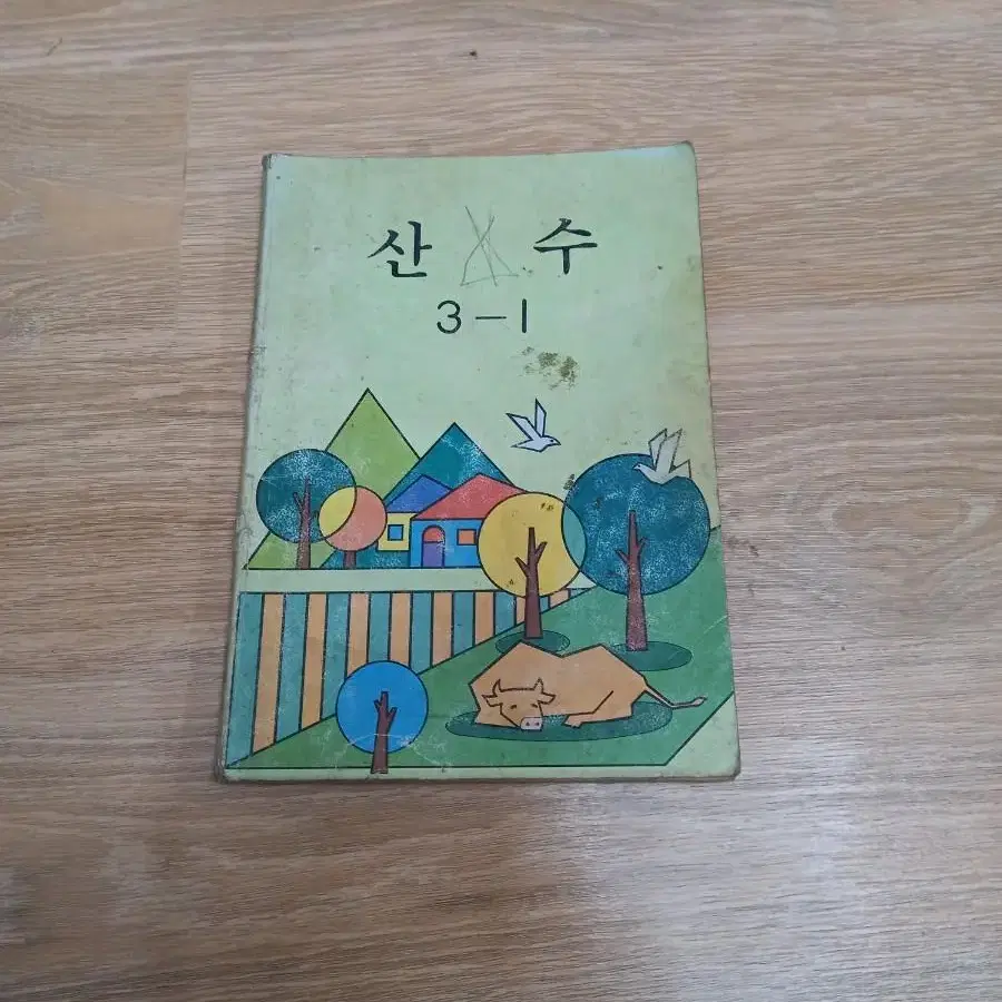 1991년 산수교과서