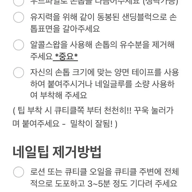 블랙 샤이닝 진주 수제네일팁