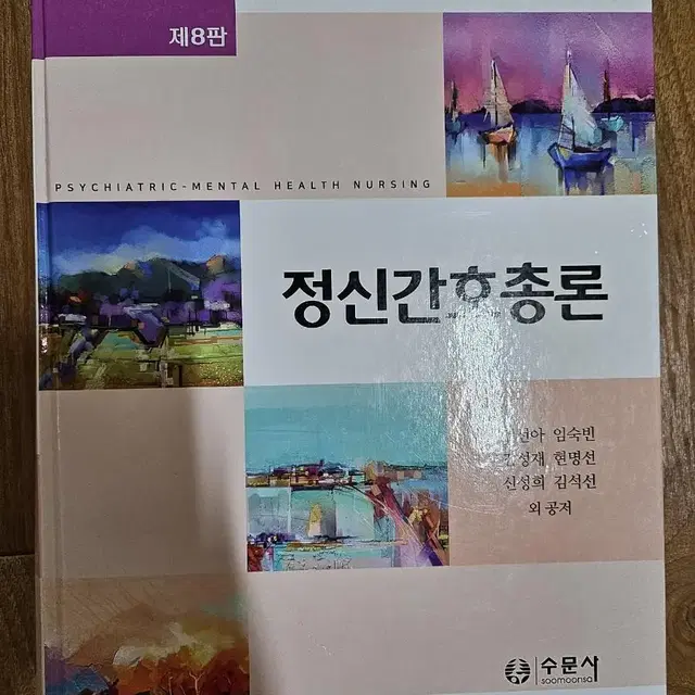 간호학과 교재