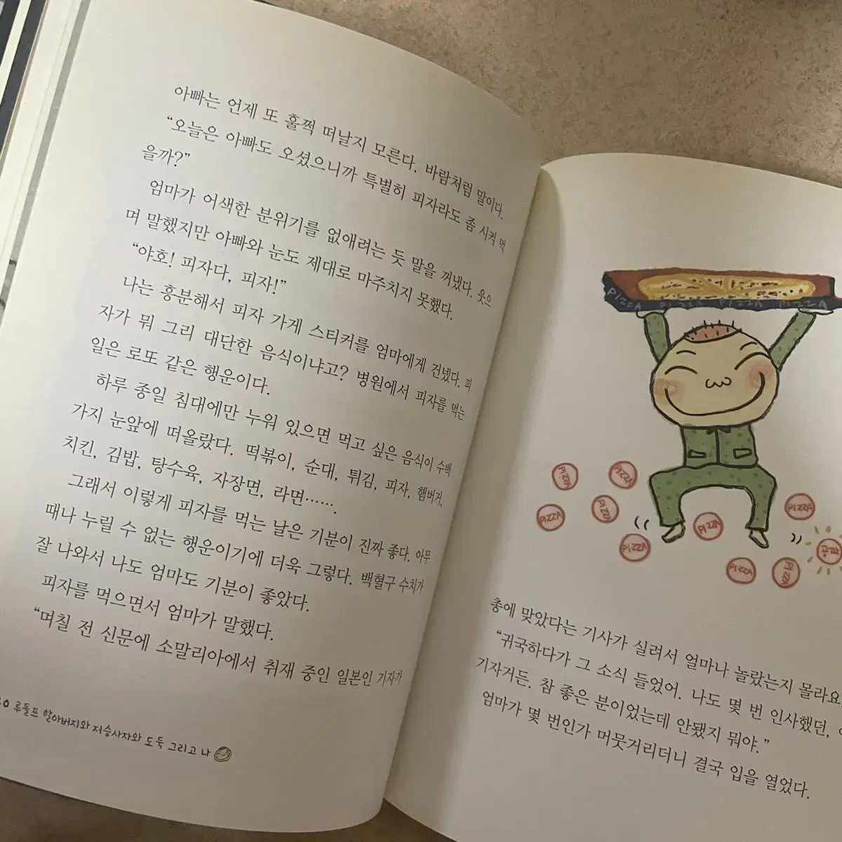 창작동화) 문공사 책 읽는 도서관 5,12,13권 일괄(상태 좋음)