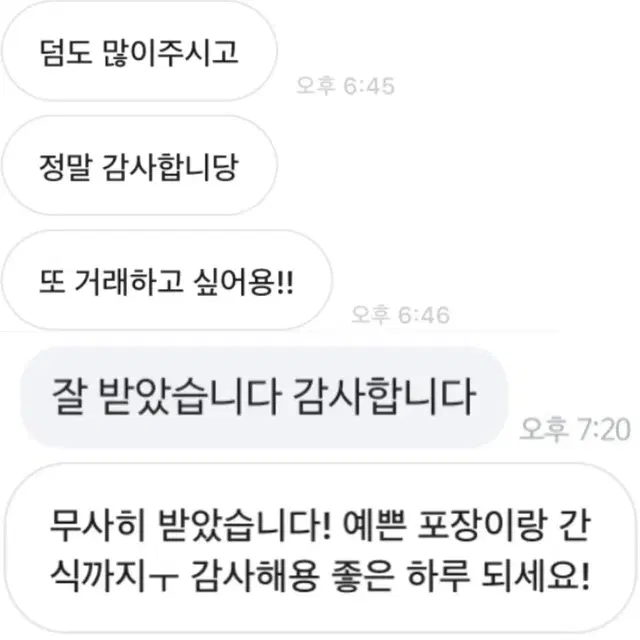 르세라핌 굽네치킨 광고포카