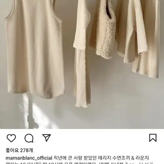 마망블랑 수면조끼