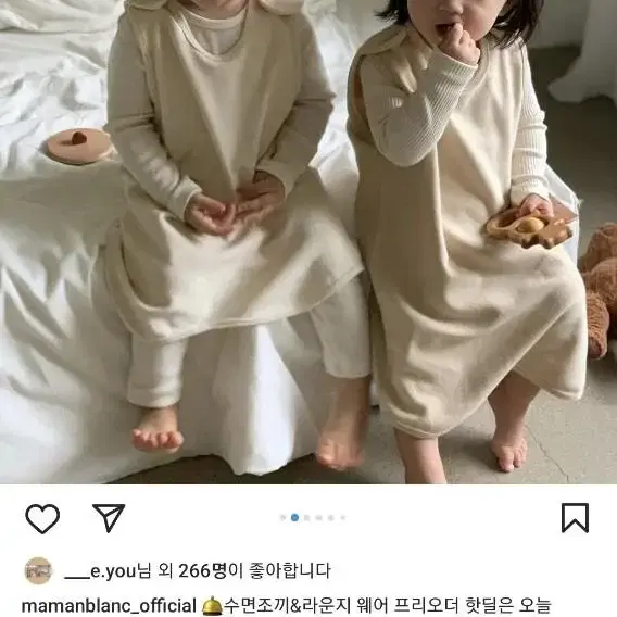 마망블랑 수면조끼