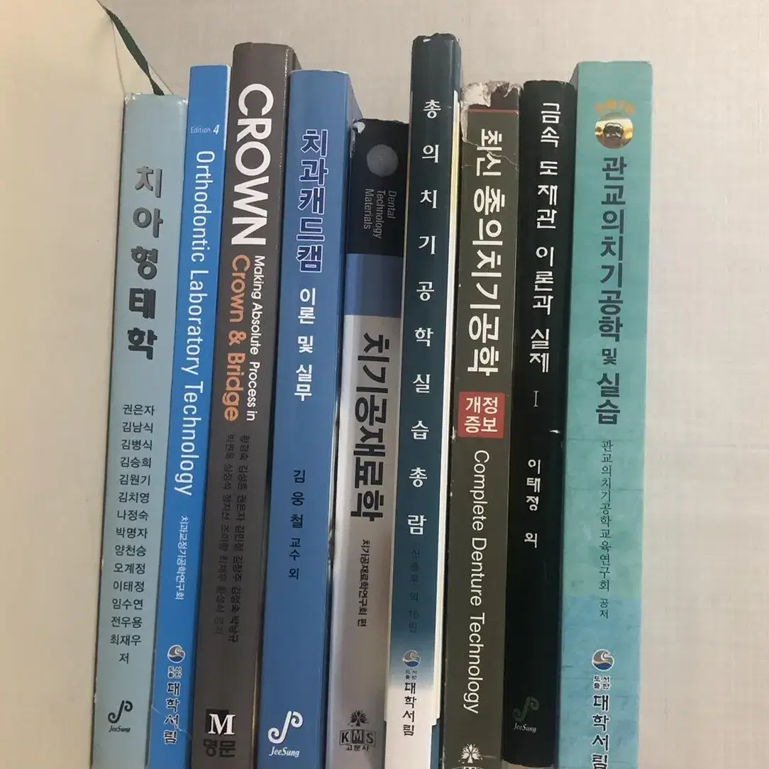 치기공학과 전공 책 한 권당10,000원 판매