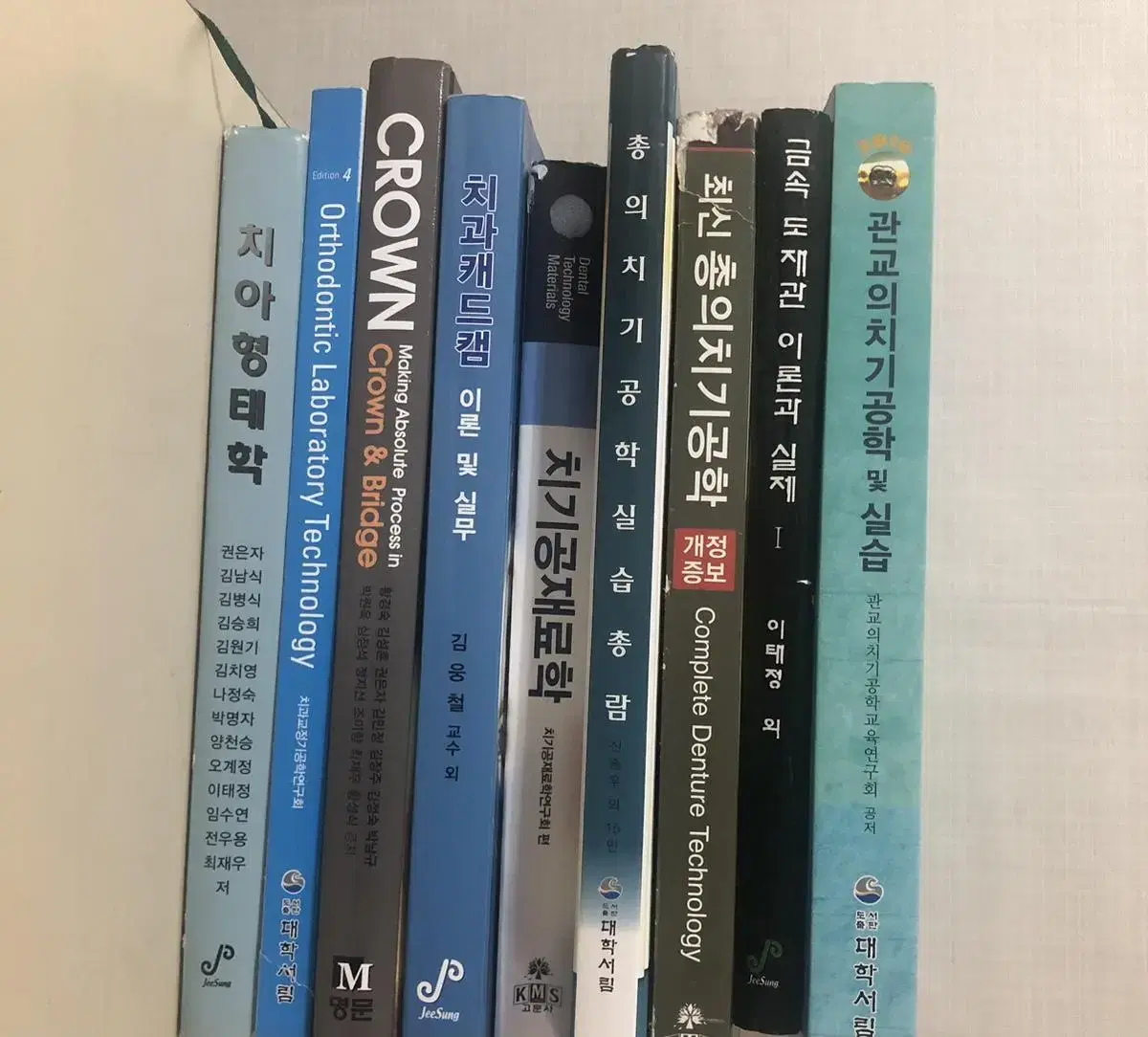 치기공학과 전공 책 한 권당10,000원 판매