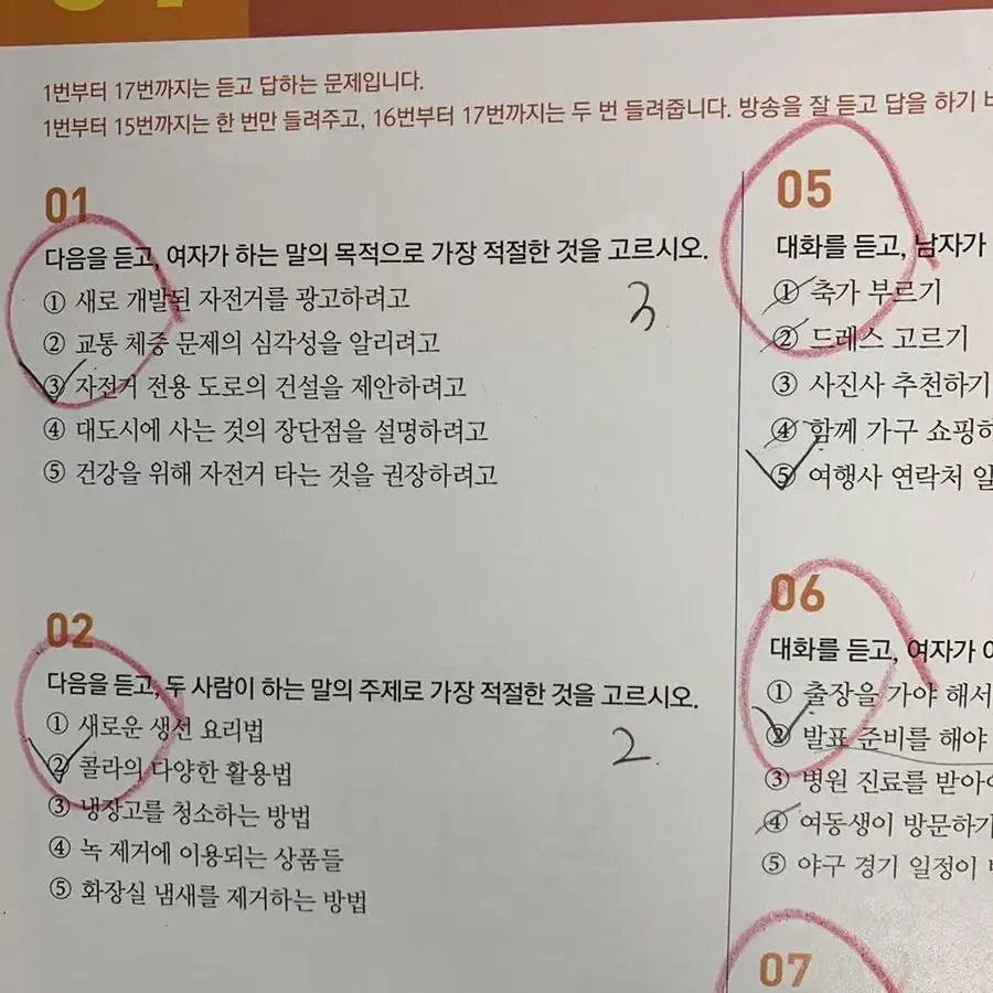 수능만만 기본