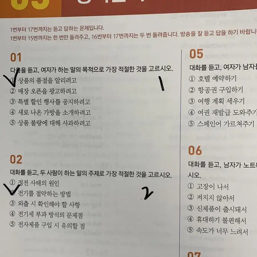 수능만만 기본