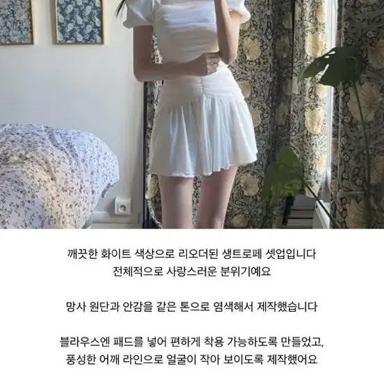 라벨르블랑 생트로페 블라우스