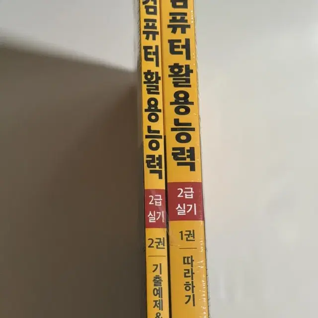 에듀윌 컴퓨터활용능력 2급 실기 기본서 (총 2권 세트, 새 책)