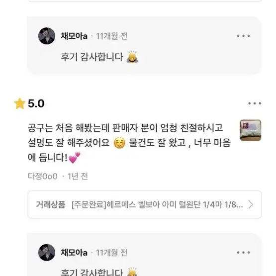 네버더레스 랩핑지 소분 공구