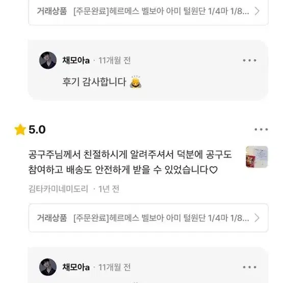 네버더레스 랩핑지 소분 공구