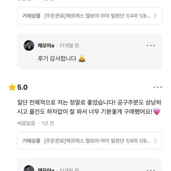 네버더레스 랩핑지 소분 공구