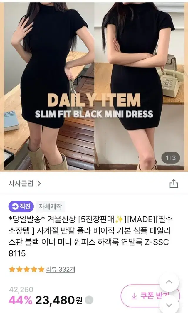 샤샤클럽 원피스 S 미착용