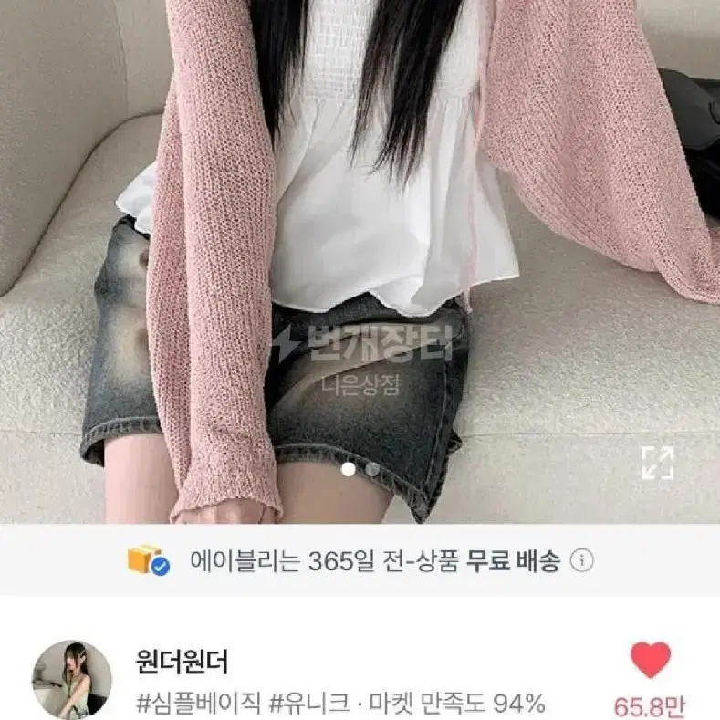 원더원더 허니 기본 부클 끈 리본 크롭 볼레로 핑크 가디건