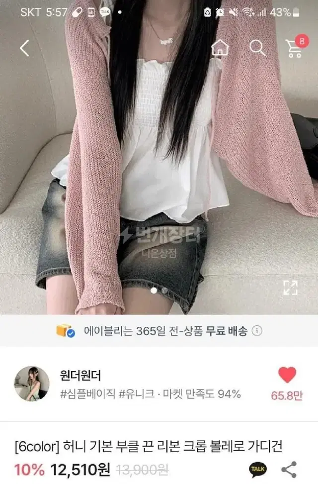 원더원더 허니 기본 부클 끈 리본 크롭 볼레로 핑크 가디건