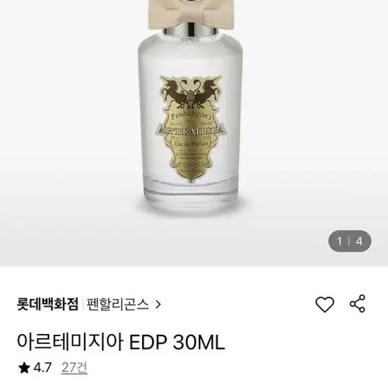 펜할리곤스 아르테미지아 30ml