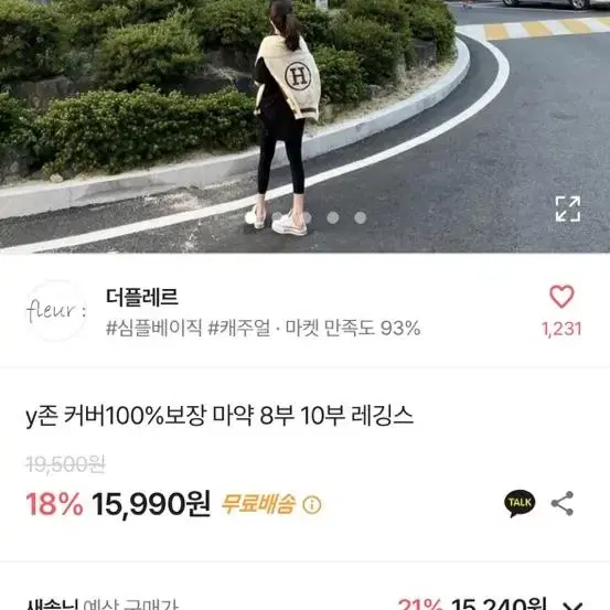 교신& 더플레르 마약 8부 쫀득 레깅스