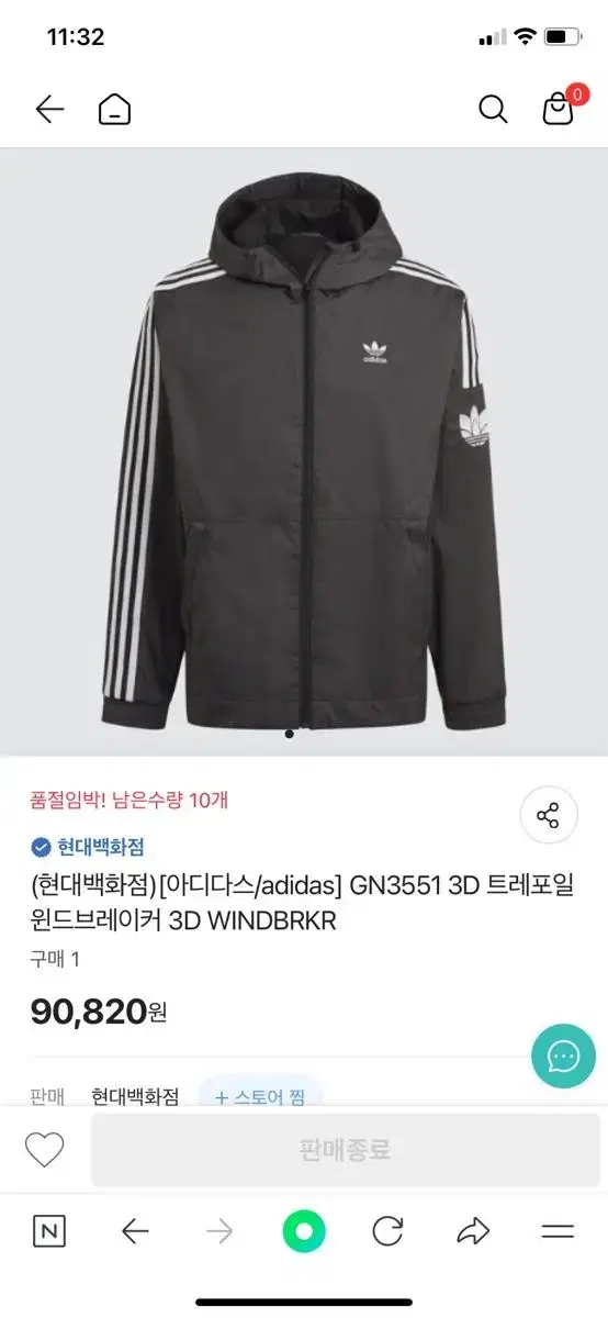 Sell Adidas windbreakers