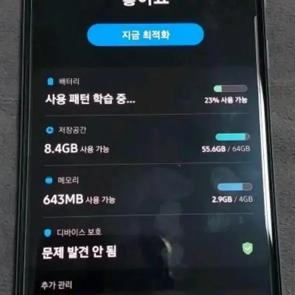 상태 좋은 A50 팝니다