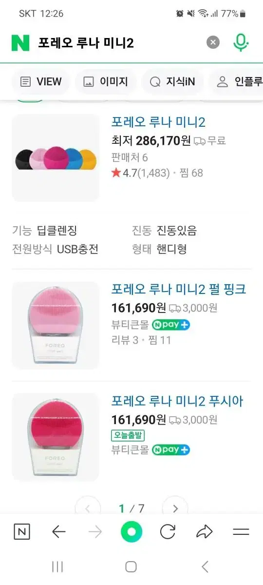 (새상품) 포레오 루나미니2 FOREO LUNA mini2