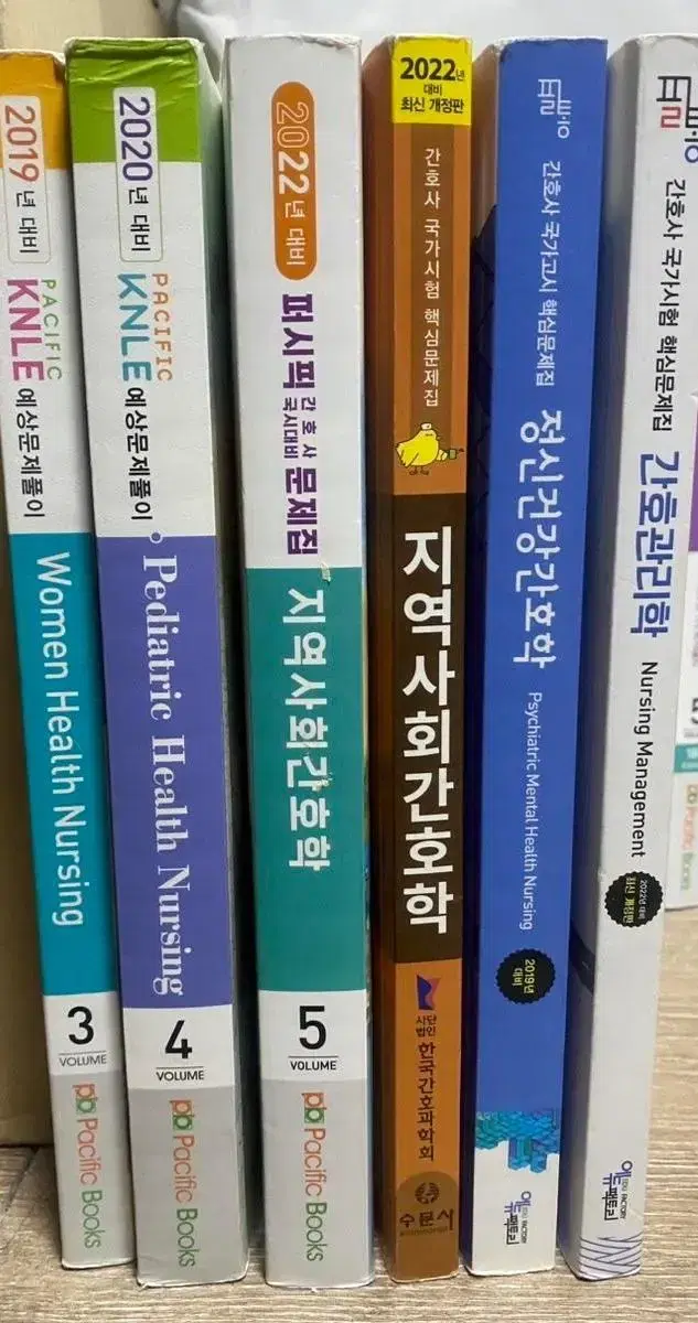 간호학과 퍼시픽 / 대간협 / 간호과학회 / 필통 문제집 팝니다